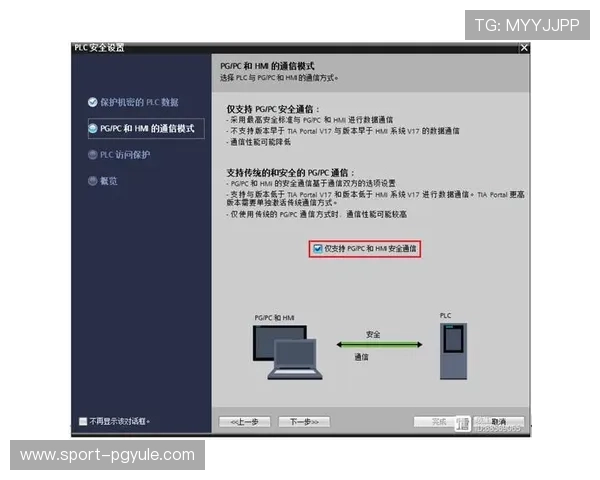 pg游戏数字站：PG游戏数字站的安全性分析与玩家隐私保护措施详解