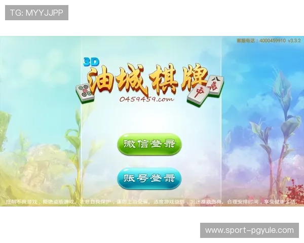 PG麻将客户端电脑版最新版本更新内容及优化措施，提升游戏体验与稳定性