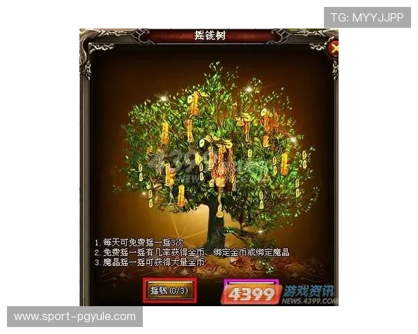 在PG黄金摇钱树官方平台畅玩多样游戏模式，享受高收益和优质客服服务