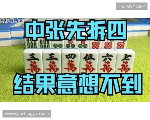 掌握PG电子官方麻将胡了的核心技巧，轻松实现胡牌赢取丰厚奖励