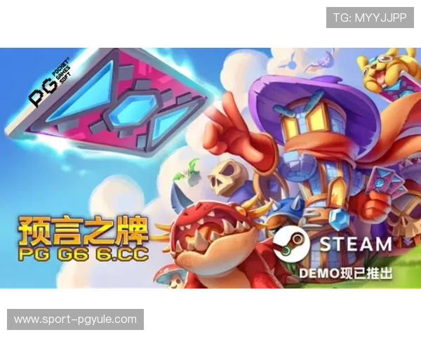 最新PG游戏链接分享平台上线为玩家提供丰富多样的游戏资源