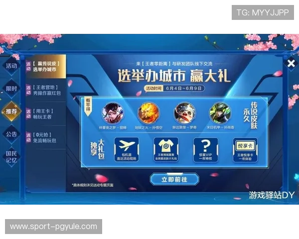 PG电子官网入口优惠活动时间安排及参与方式详解帮助玩家轻松参与享受优惠福利 PG电子官网入口优惠活动时间安排及参与方式详解帮助玩家轻松参与享受优惠福利
