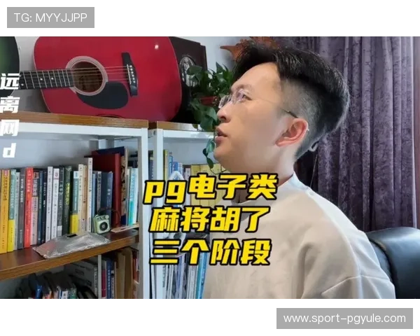 PG电子游戏官网官方网站提供麻将胡了游戏下载与安装教程,确保玩家轻松畅玩无障碍 PG电子游戏官网官方网站提供麻将胡了游戏下载与安装教程,确保玩家轻松畅玩无障碍